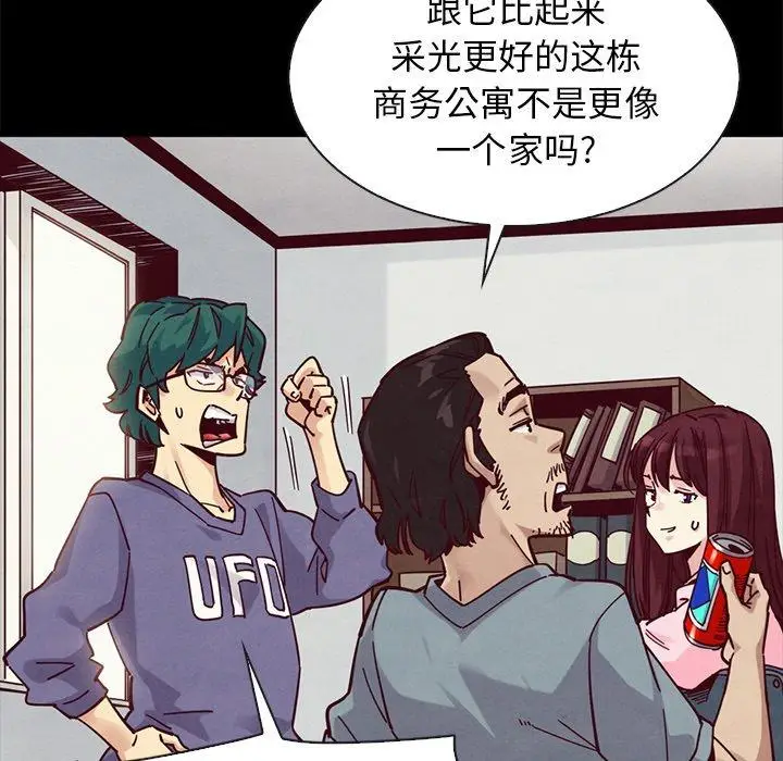 漫画《坏血》第43话第67张图