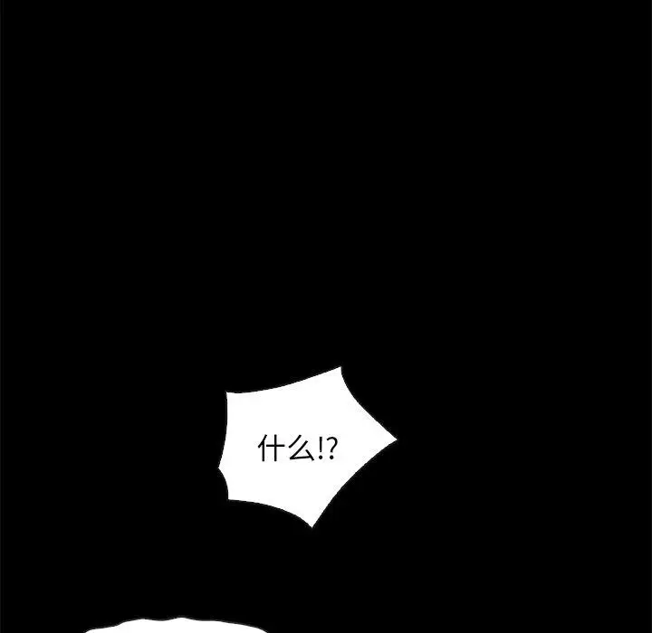 漫画《坏血》第43话第7张图