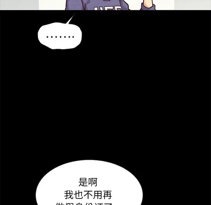 漫画《坏血》第43话第70张图