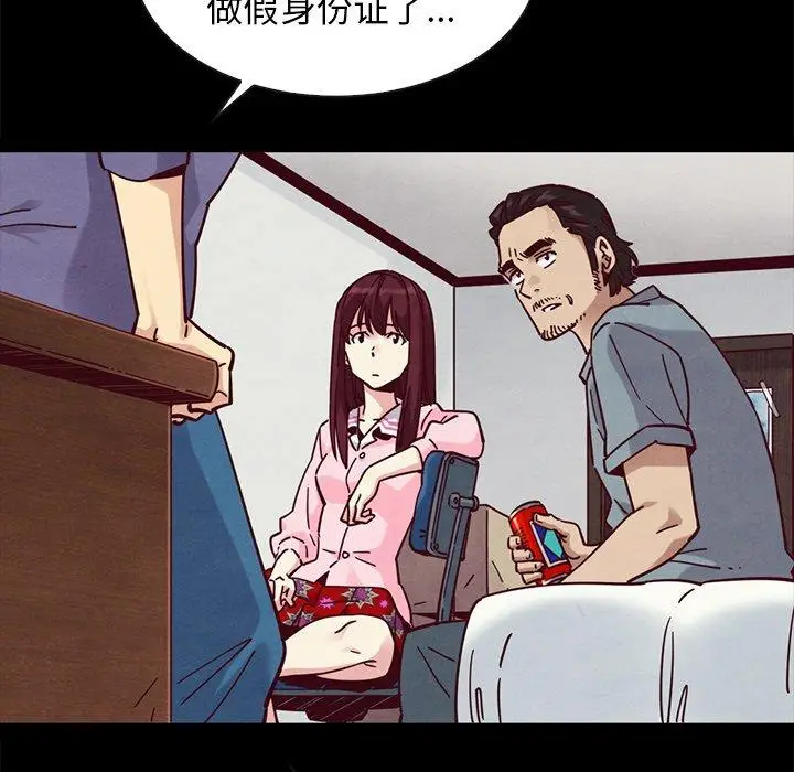漫画《坏血》第43话第71张图