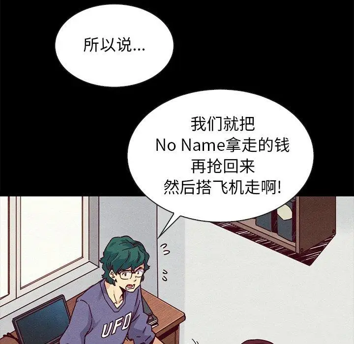 漫画《坏血》第43话第75张图