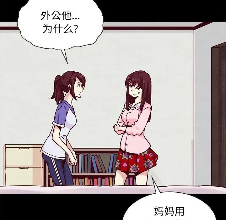 漫画《坏血》第43话第8张图