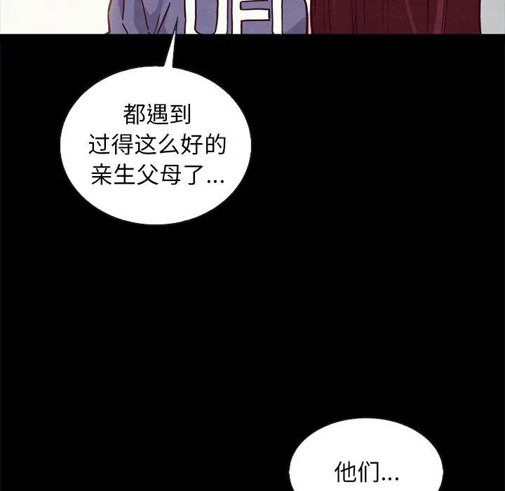 漫画《坏血》第43话第82张图
