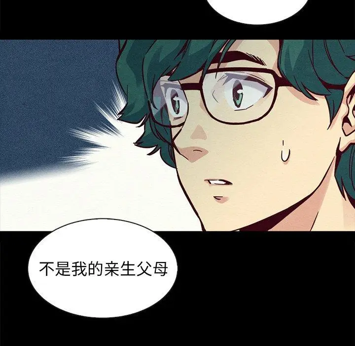 漫画《坏血》第43话第83张图