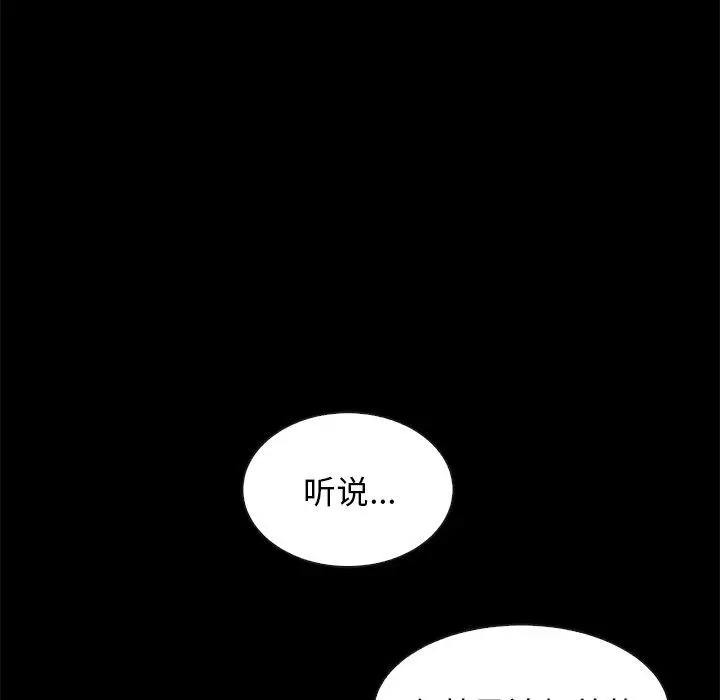 漫画《坏血》第43话第84张图