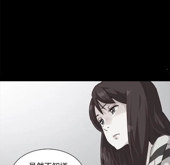 漫画《坏血》第43话第86张图