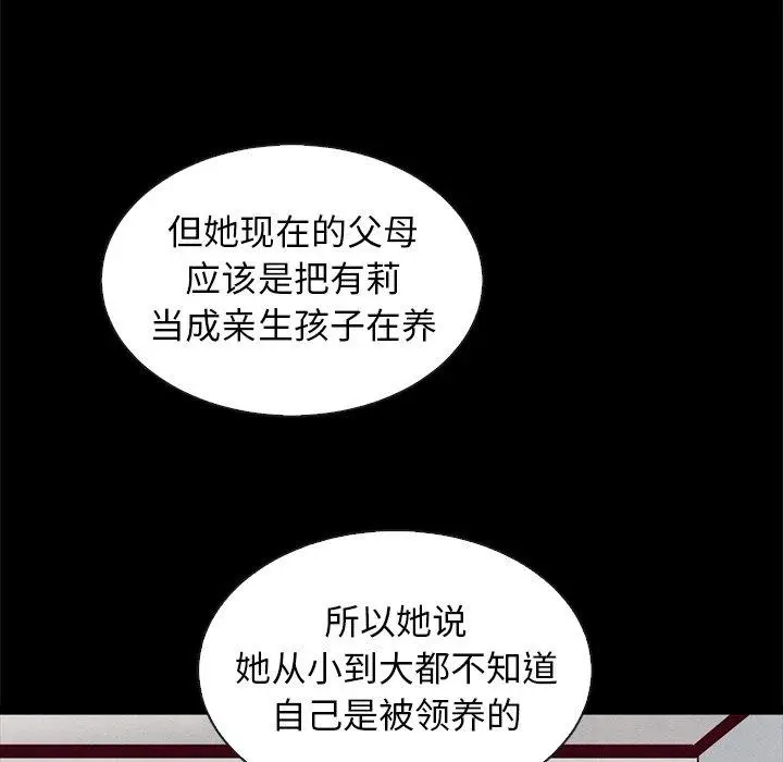 漫画《坏血》第43话第88张图