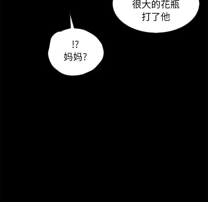 漫画《坏血》第43话第9张图