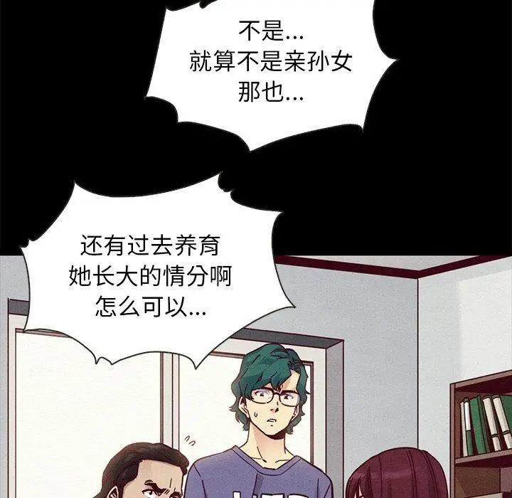 漫画《坏血》第43话第95张图