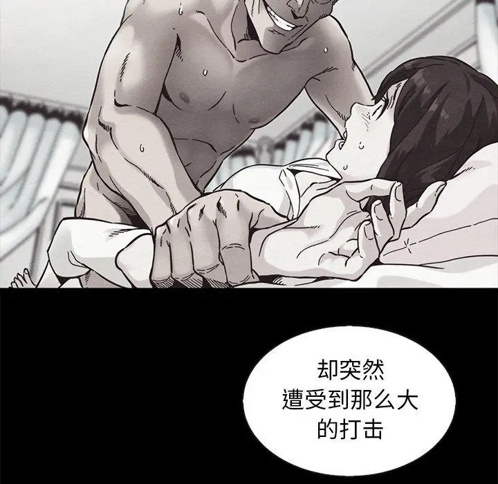 漫画《坏血》第43话第98张图