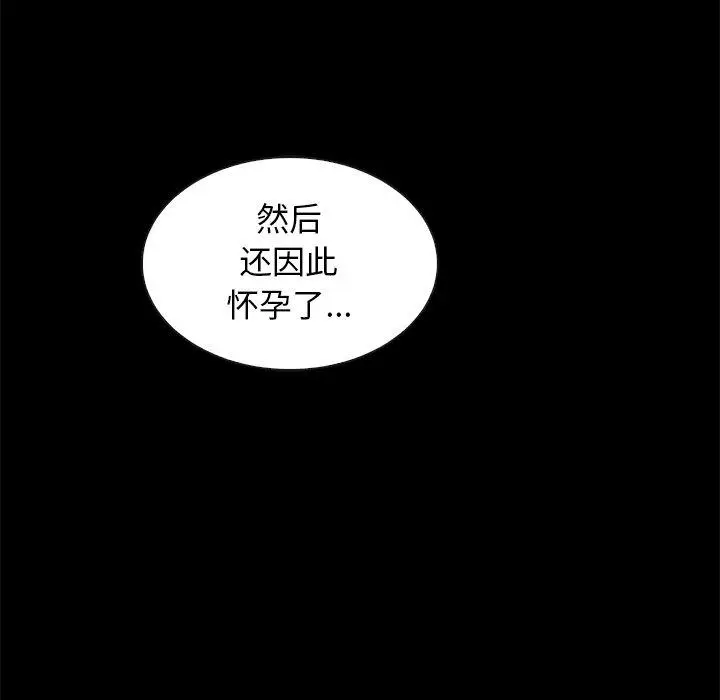 漫画《坏血》第43话第99张图