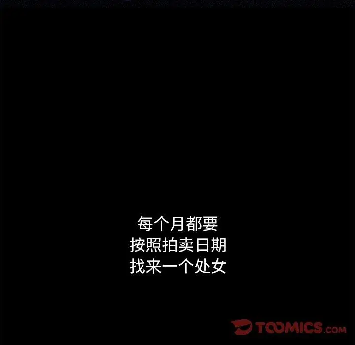 漫画《坏血》第44话第102张图