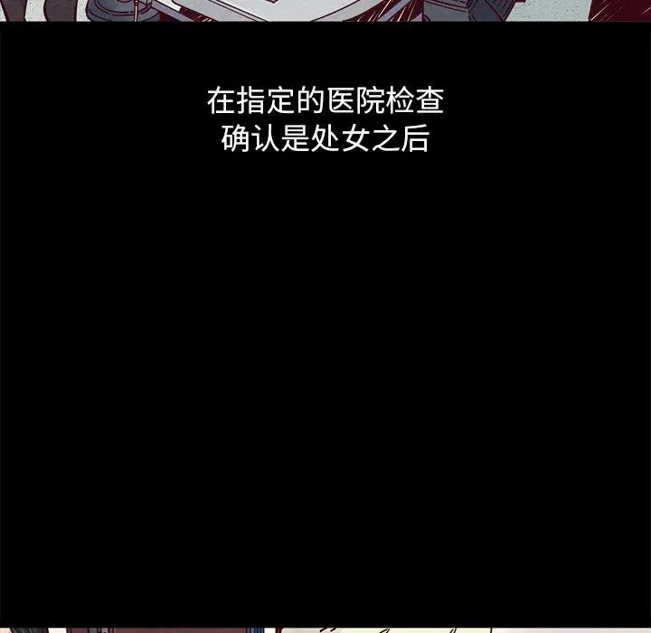 漫画《坏血》第44话第104张图