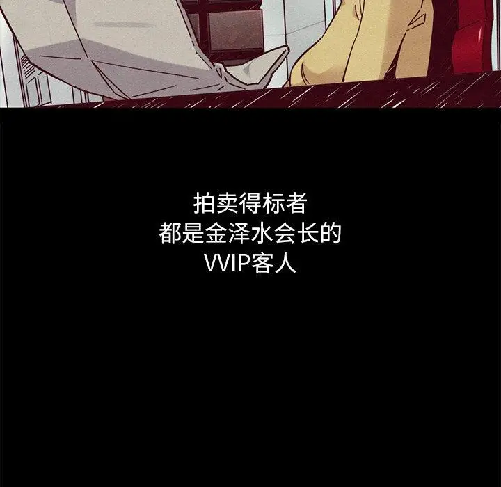 漫画《坏血》第44话第107张图
