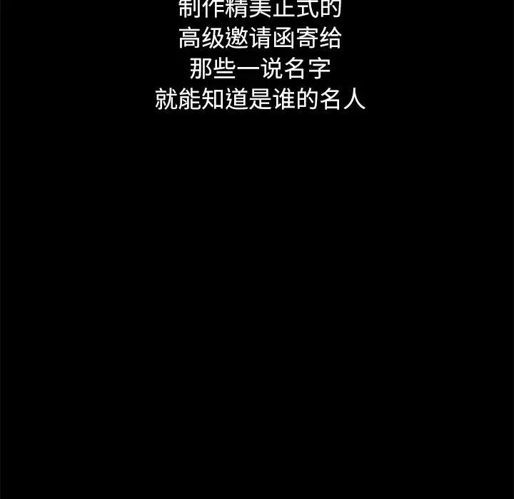 漫画《坏血》第44话第109张图