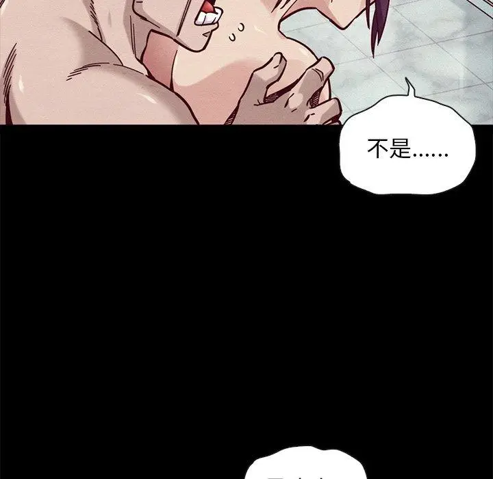 漫画《坏血》第44话第11张图
