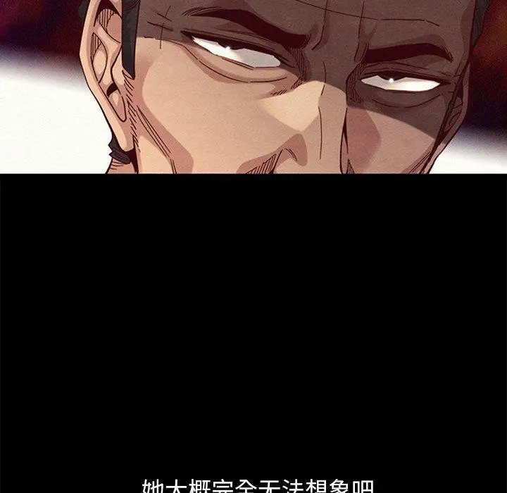漫画《坏血》第44话第114张图