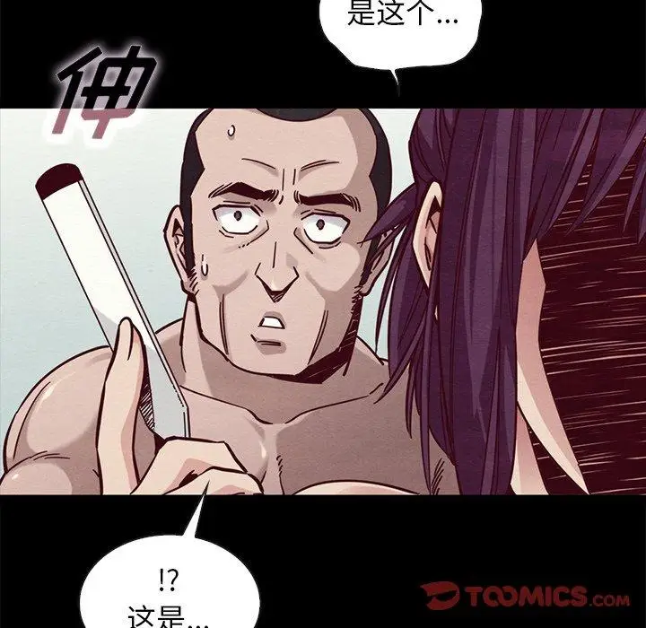 漫画《坏血》第44话第12张图