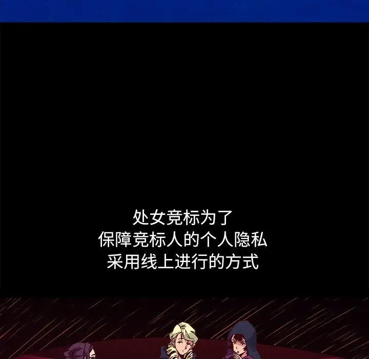 漫画《坏血》第44话第121张图