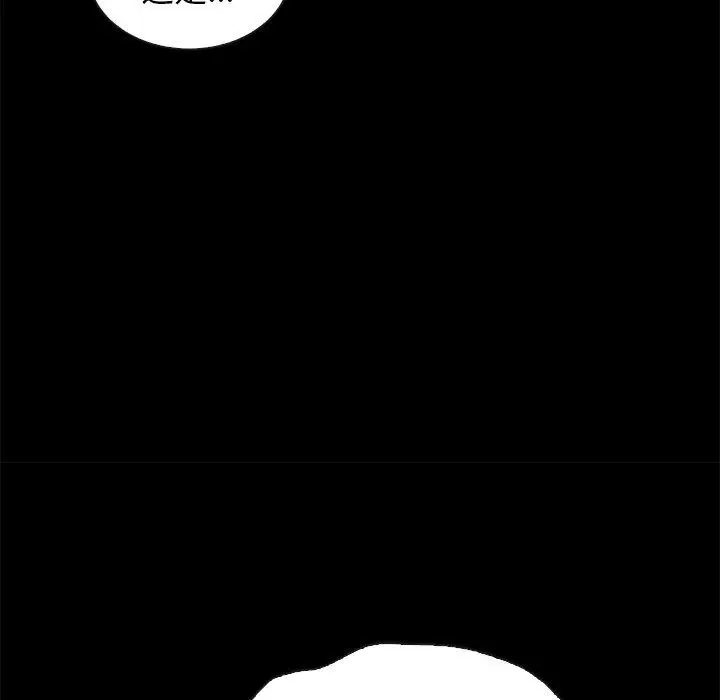 漫画《坏血》第44话第13张图