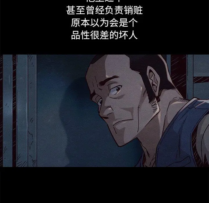 漫画《坏血》第44话第132张图