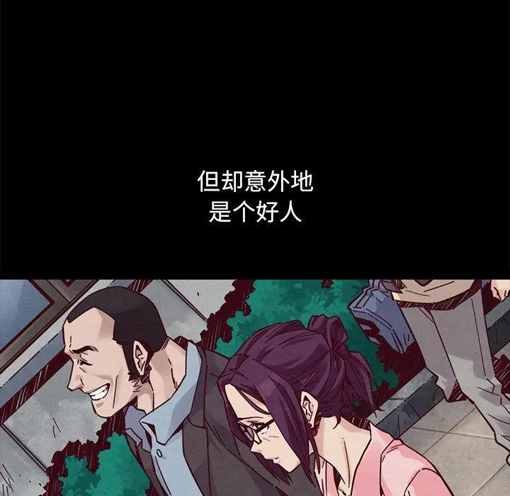 漫画《坏血》第44话第133张图