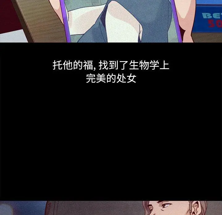 漫画《坏血》第44话第136张图