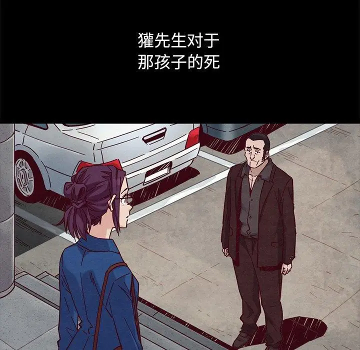 漫画《坏血》第44话第145张图