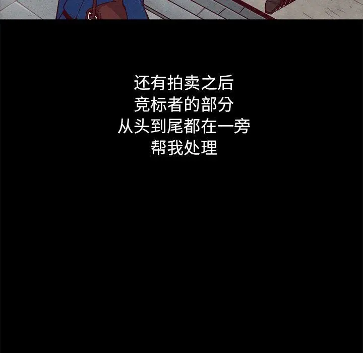 漫画《坏血》第44话第146张图