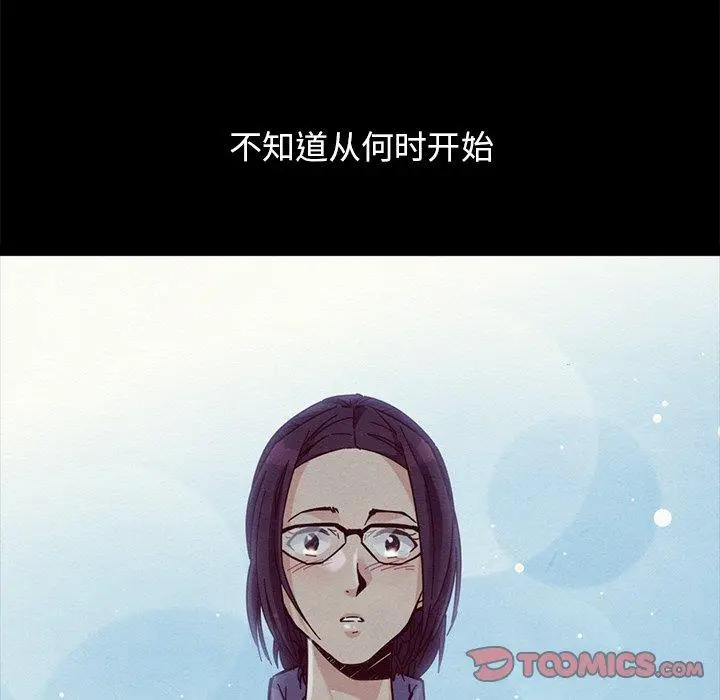 漫画《坏血》第44话第147张图