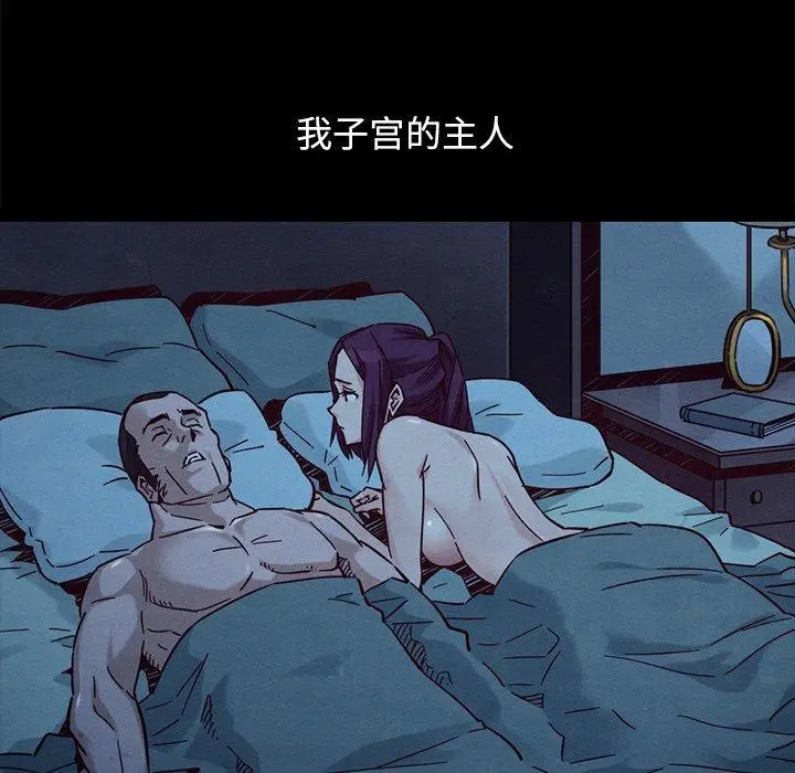 漫画《坏血》第44话第154张图