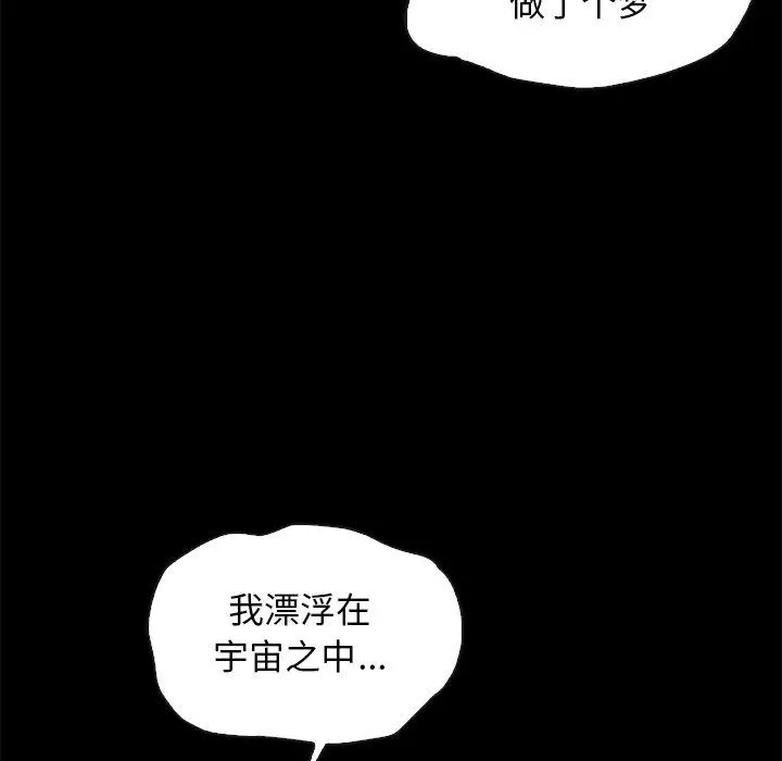 漫画《坏血》第44话第16张图