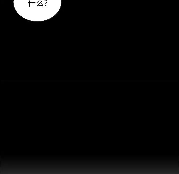 漫画《坏血》第44话第169张图
