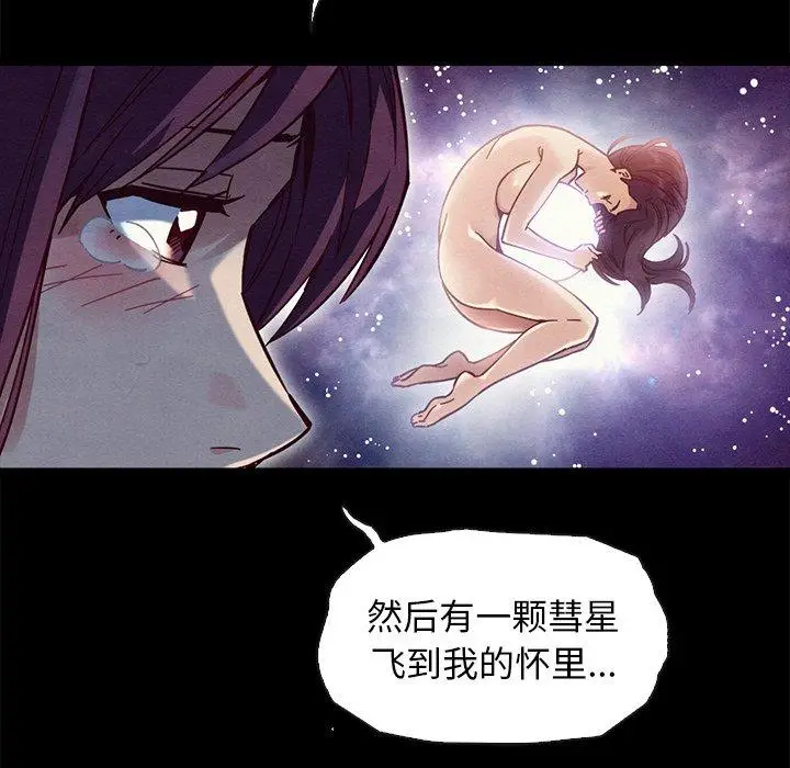 漫画《坏血》第44话第17张图