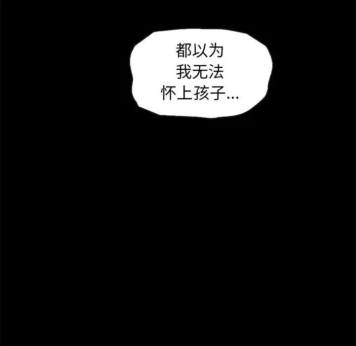 漫画《坏血》第44话第19张图