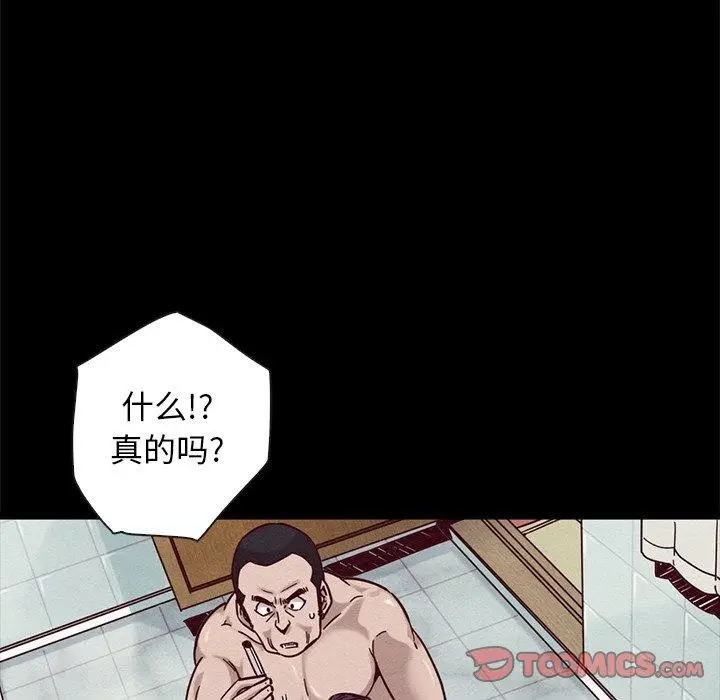 漫画《坏血》第44话第21张图