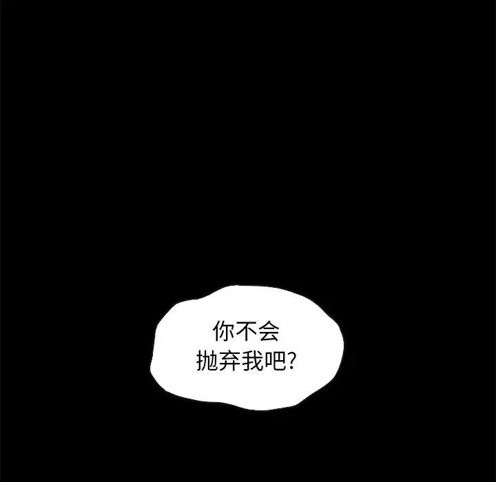 漫画《坏血》第44话第29张图