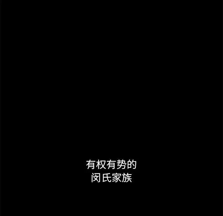 漫画《坏血》第44话第36张图