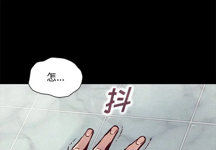 漫画《坏血》第44话第4张图
