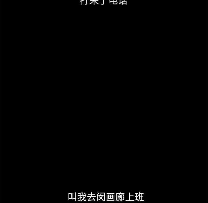漫画《坏血》第44话第49张图