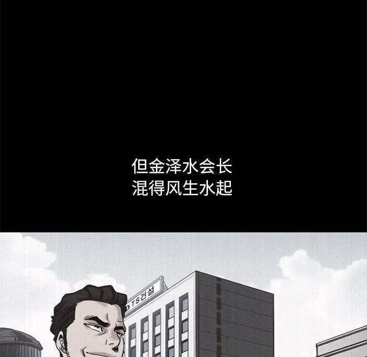 漫画《坏血》第44话第53张图