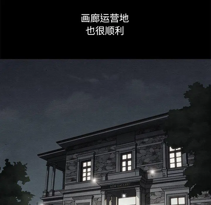漫画《坏血》第44话第55张图