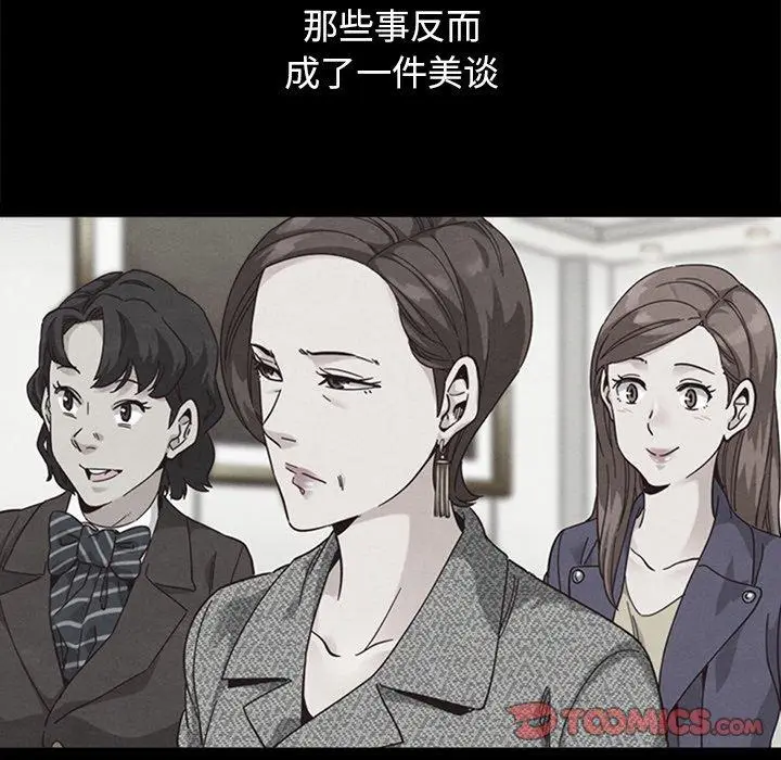 漫画《坏血》第44话第57张图