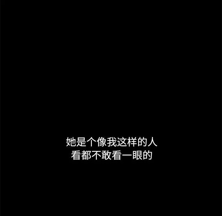 漫画《坏血》第44话第58张图