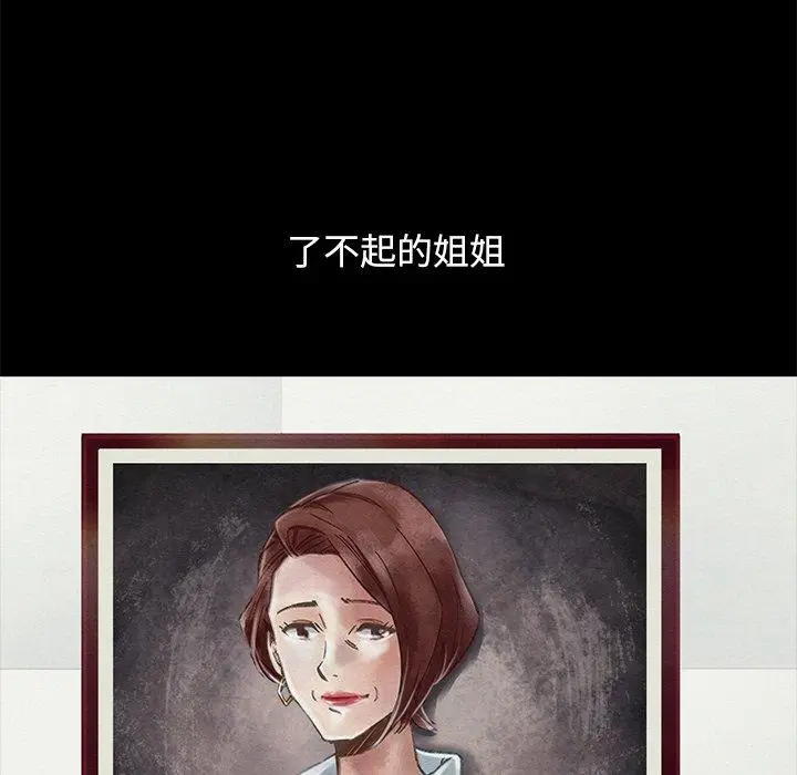 漫画《坏血》第44话第59张图