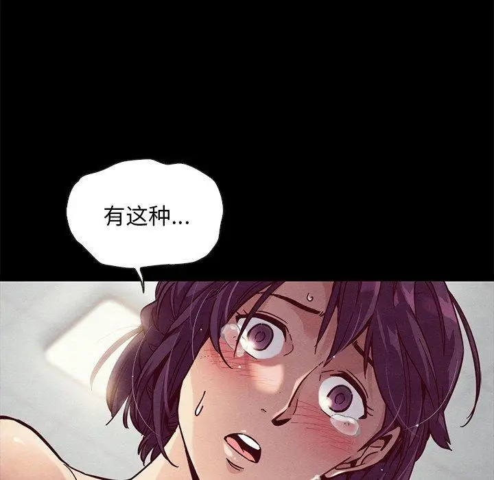 漫画《坏血》第44话第6张图
