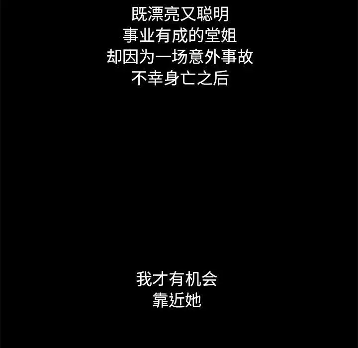 漫画《坏血》第44话第61张图
