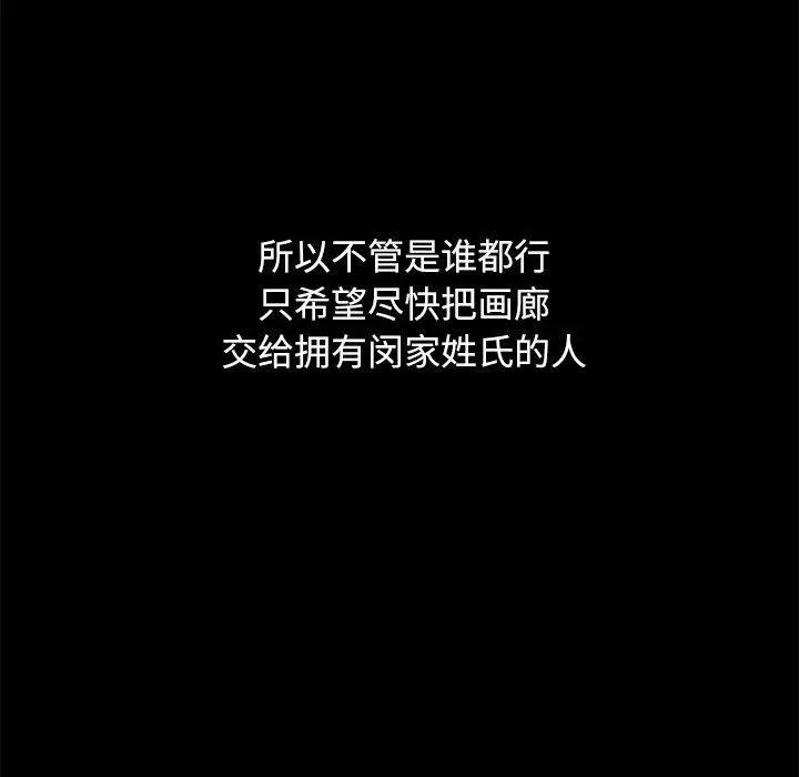漫画《坏血》第44话第64张图