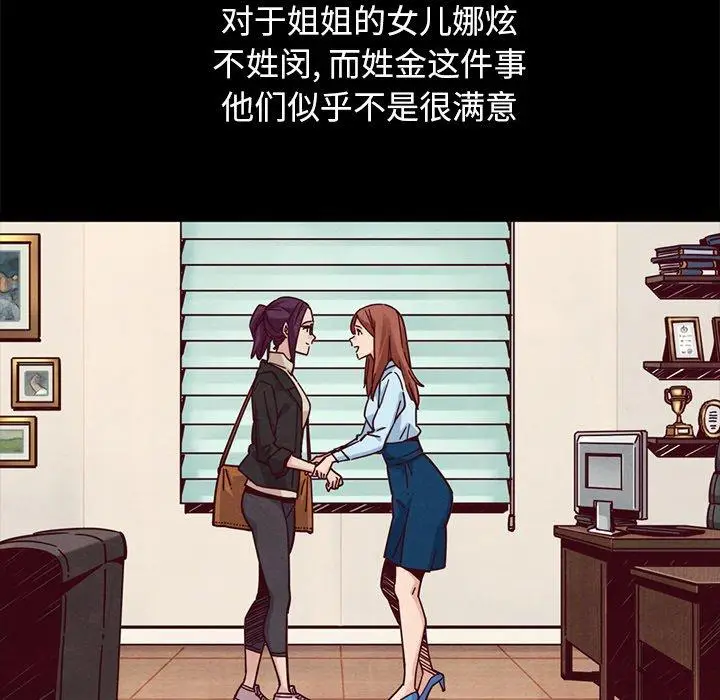 漫画《坏血》第44话第65张图