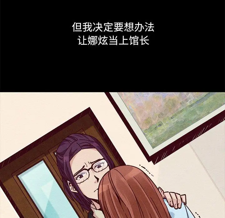 漫画《坏血》第44话第68张图